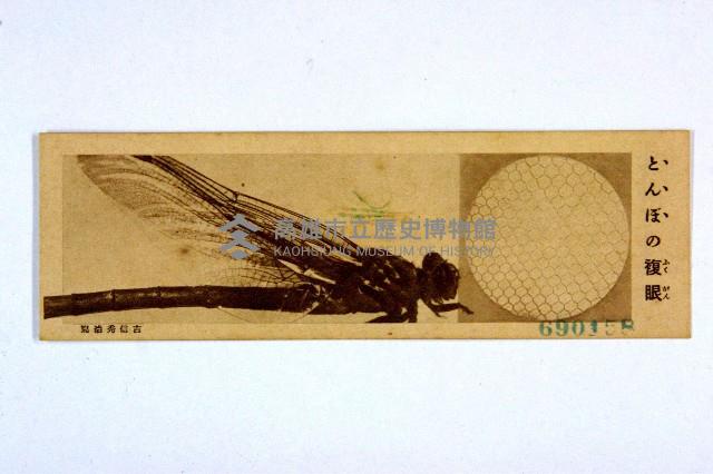 登錄號:KH2003.003.0086藏品圖，第19張