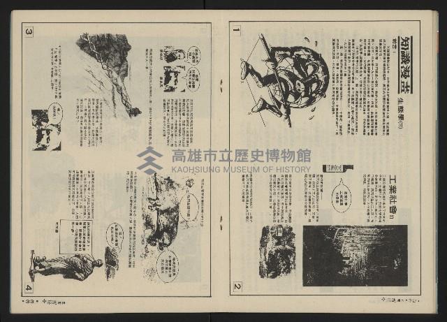 《前進週刊NO.6》藏品圖，第18張