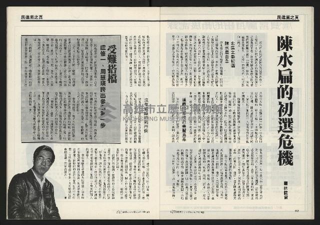 《獨立時代週刊NO.285》藏品圖，第18張