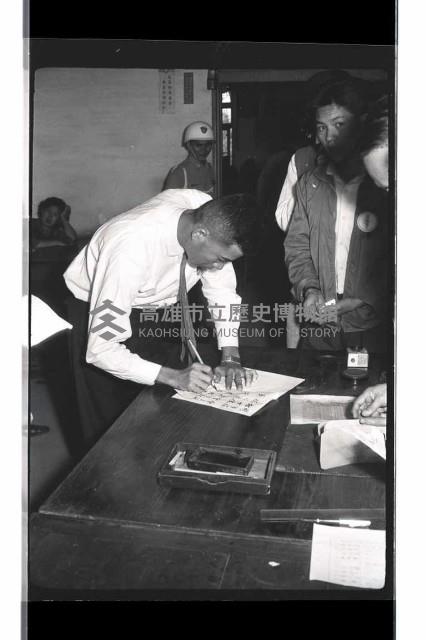 登錄號:KH2002.009.0136藏品圖，第18張