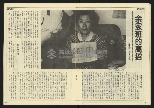 《先鋒時代週刊NO.3》藏品圖，第18張