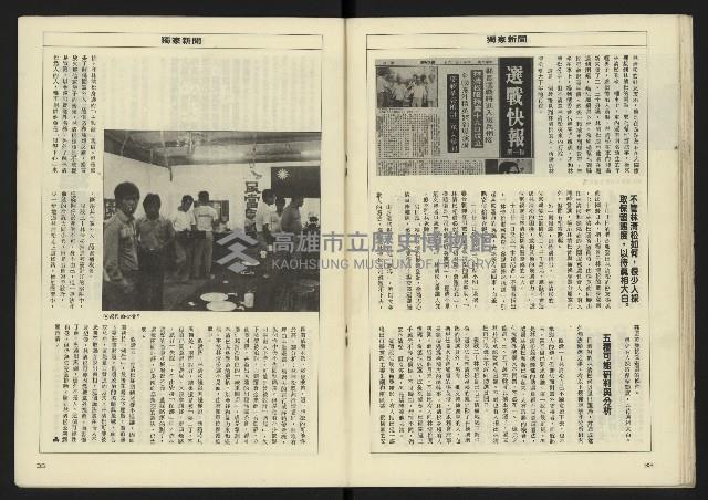 《八十年代週刊NO.11》藏品圖，第18張