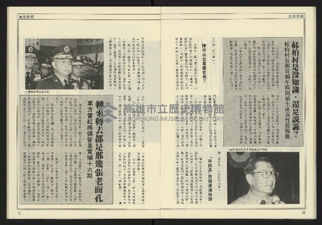 《創造時代週刊NO.232》藏品圖，第18張