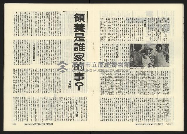 《關懷NO.7》藏品圖，第18張