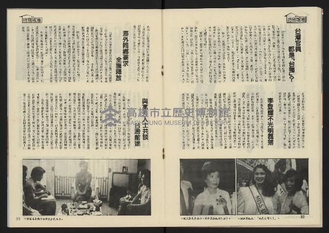 《西北雨週刊NO.1》藏品圖，第18張