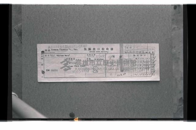 登錄號:KH2002.018.0101藏品圖，第18張