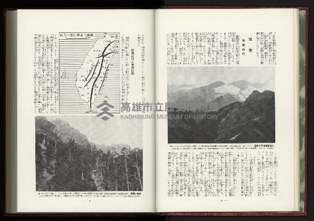 《日本地理風俗大系-  第十五卷 臺灣篇》藏品圖，第18張