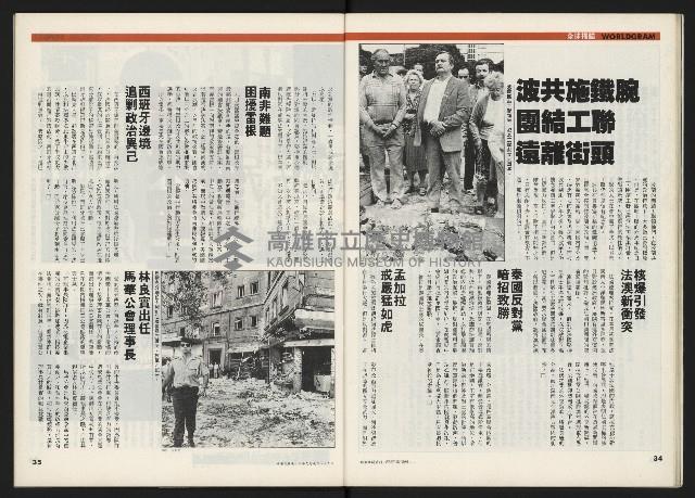 《時報新聞周刊NO.15》藏品圖，第18張