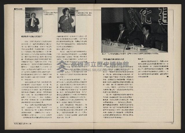 《新文化第15期》藏品圖，第18張