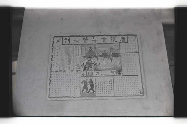 登錄號:KH2002.012.0511藏品圖，第18張