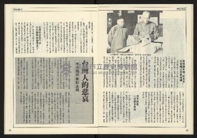 《公論時代週刊NO.209》藏品圖，第18張