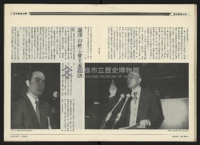 《民進周刊NO.107》藏品圖，第18張