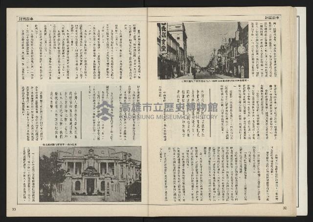 《自由時代週刊NO.162》藏品圖，第18張