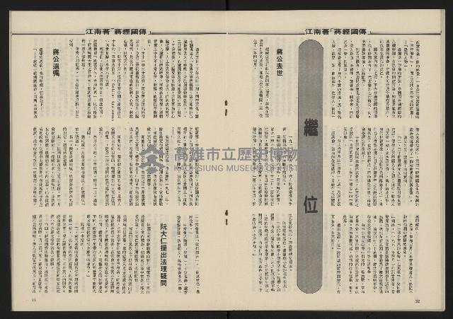 《民主政治週刊NO.14》藏品圖，第18張