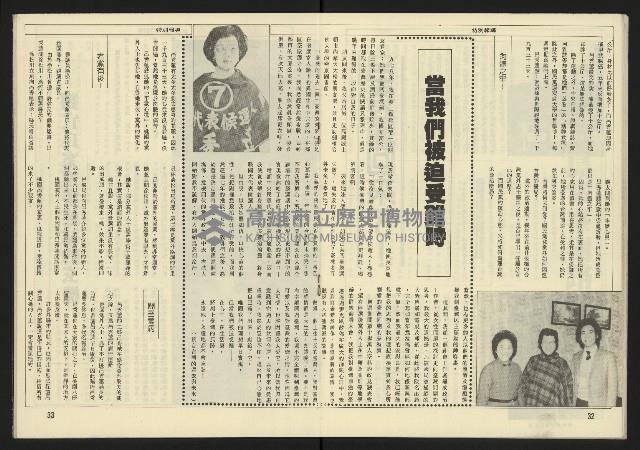 《生根週刊NO.3》藏品圖，第18張