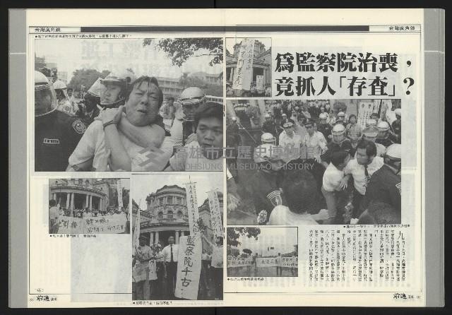 《前進周刊NO.17》藏品圖，第18張