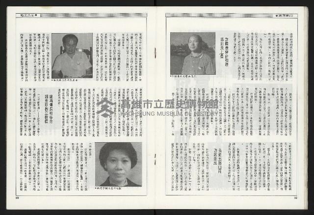 《新觀點叢書NO.1》藏品圖，第18張