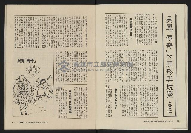 《大時代NO.16》藏品圖，第18張