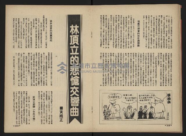 《前進廣場NO.3》藏品圖，第18張