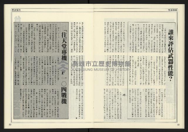 《創新時代週刊NO.223》藏品圖，第18張