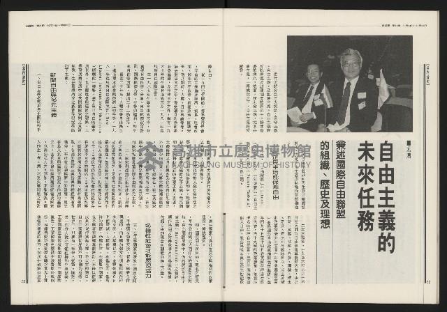 《民進報周刊NO.31》藏品圖，第18張