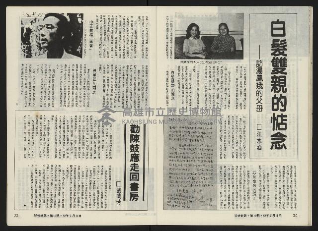 《關懷NO.19》藏品圖，第18張