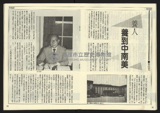 《先鋒時代週刊NO.6》藏品圖，第18張