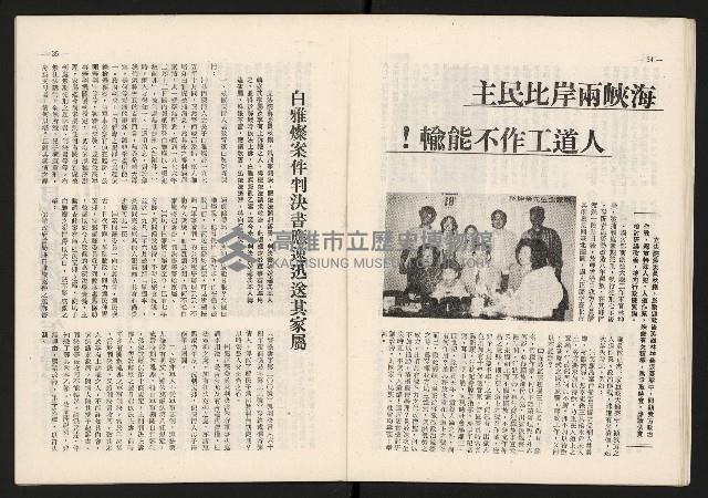 《代議士NO.10》藏品圖，第18張