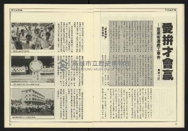 《爭鳴時代週刊NO.237》藏品圖，第18張