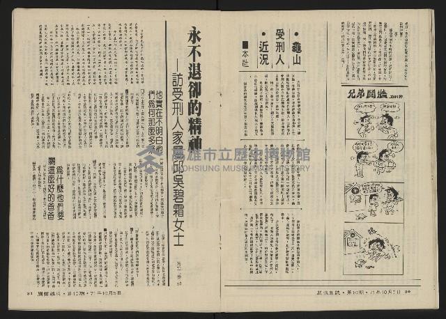 《關懷NO.10》藏品圖，第18張