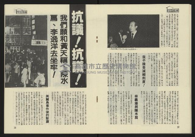 《東北風週刊NO.3》藏品圖，第18張