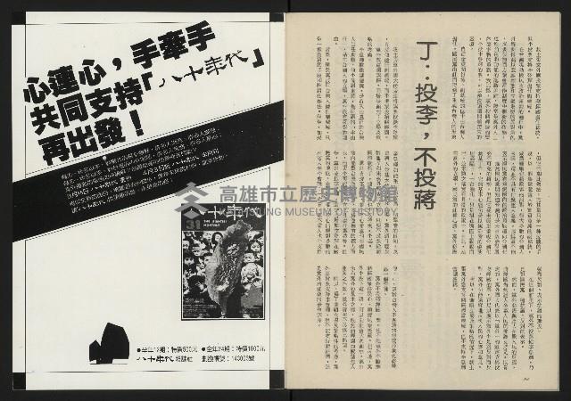 《八十年代叢刊》藏品圖，第18張