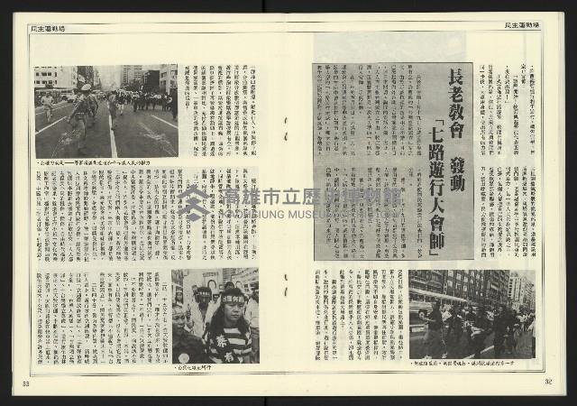 《發揚時代週刊NO.195》藏品圖，第18張