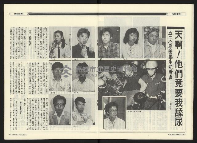 《民進廣場NO.67》藏品圖，第18張