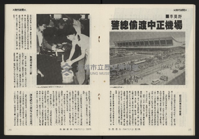 《發揚週刊NO.13》藏品圖，第18張