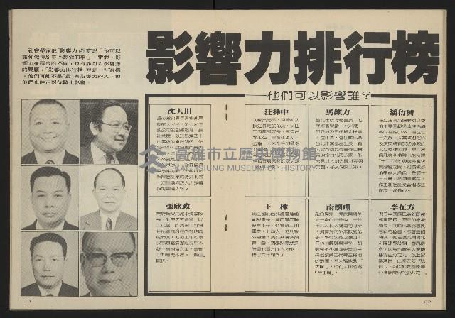 《亞洲人週刊NO.1》藏品圖，第18張