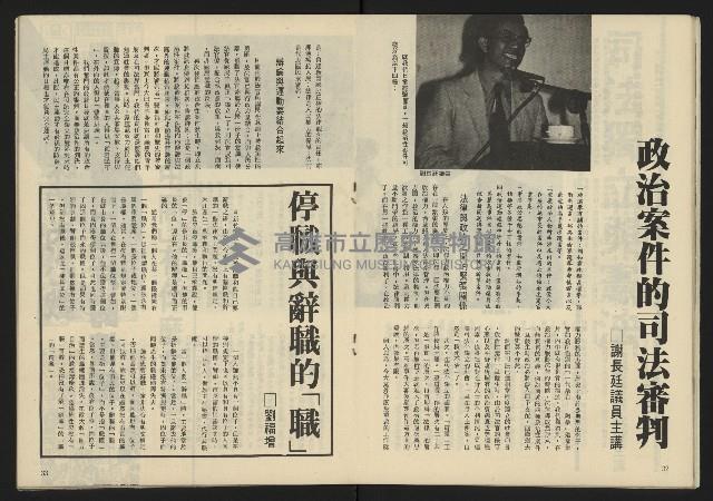 《生根週刊NO.14》藏品圖，第18張