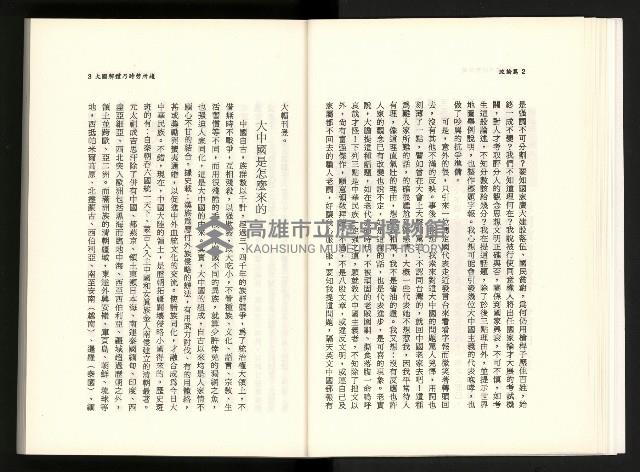 《水牛發飆》藏品圖，第18張