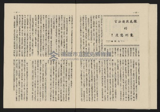 《這一代雜誌NO.18》藏品圖，第18張