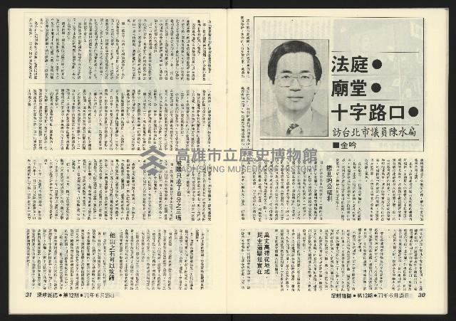 《深耕半月刊NO.12》藏品圖，第18張