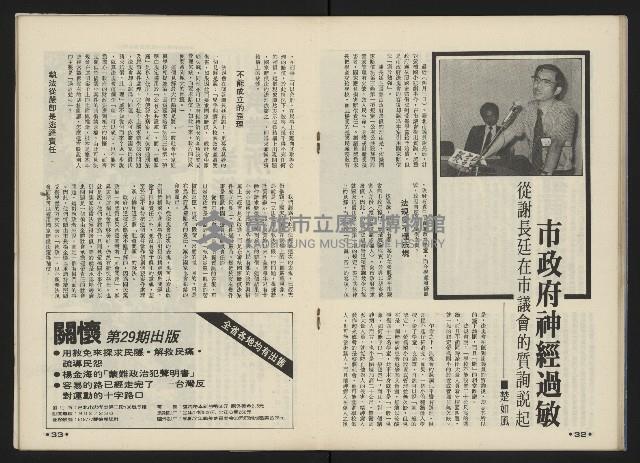 《前進世界NO.5》藏品圖，第18張