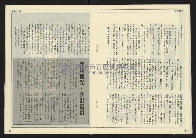 《先鋒時代週刊NO.191》藏品圖，第18張