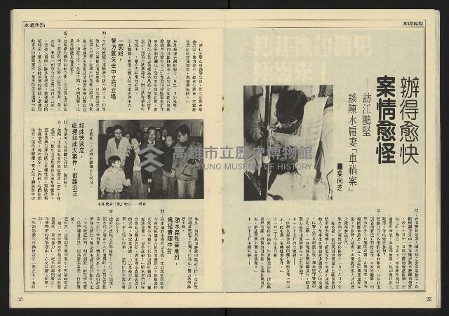 《先鋒時代週刊NO.4》藏品圖，第18張