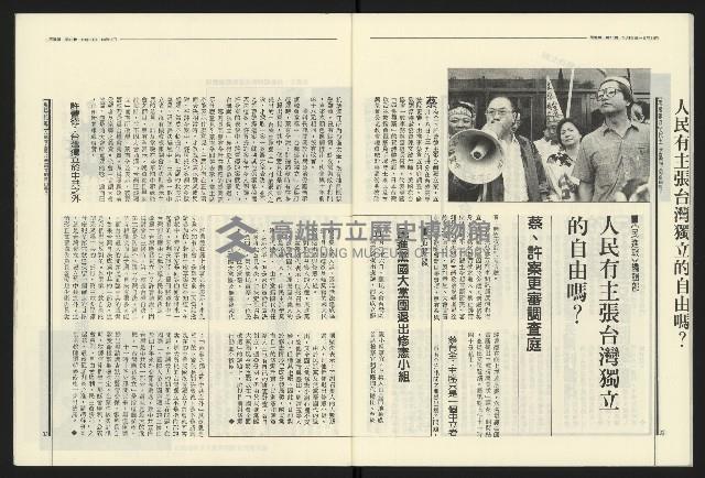 《民進報周刊NO.13》藏品圖，第18張