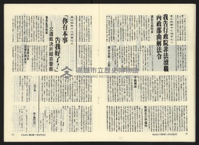 《關懷NO.8》藏品圖，第18張