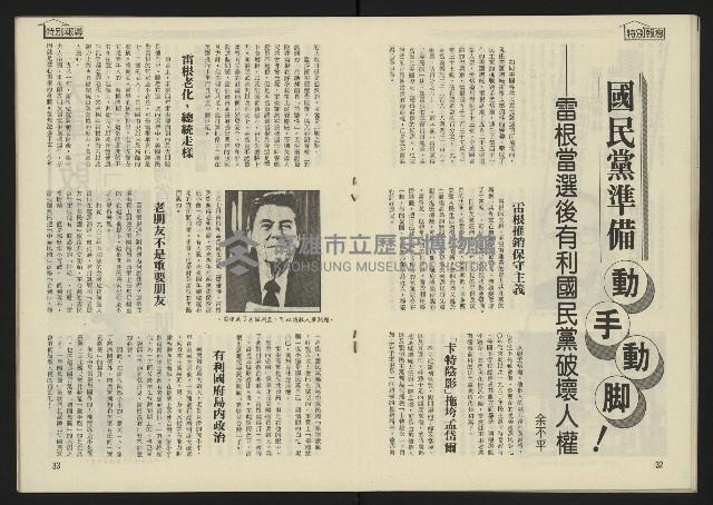 《西北雨週刊》藏品圖，第18張