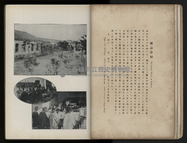 《臺灣寫真帖》藏品圖，第18張