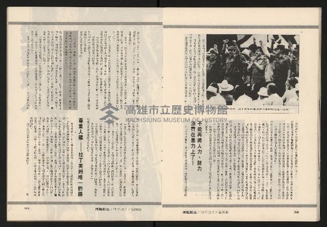 《博觀NO.4》藏品圖，第18張