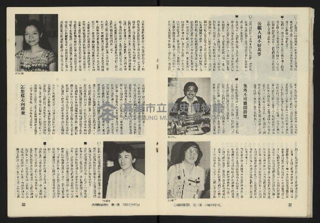 《臺灣廣場週刊NO.1》藏品圖，第18張