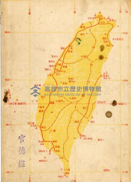 《昭和十九年臺灣農民曆》藏品圖，第20張